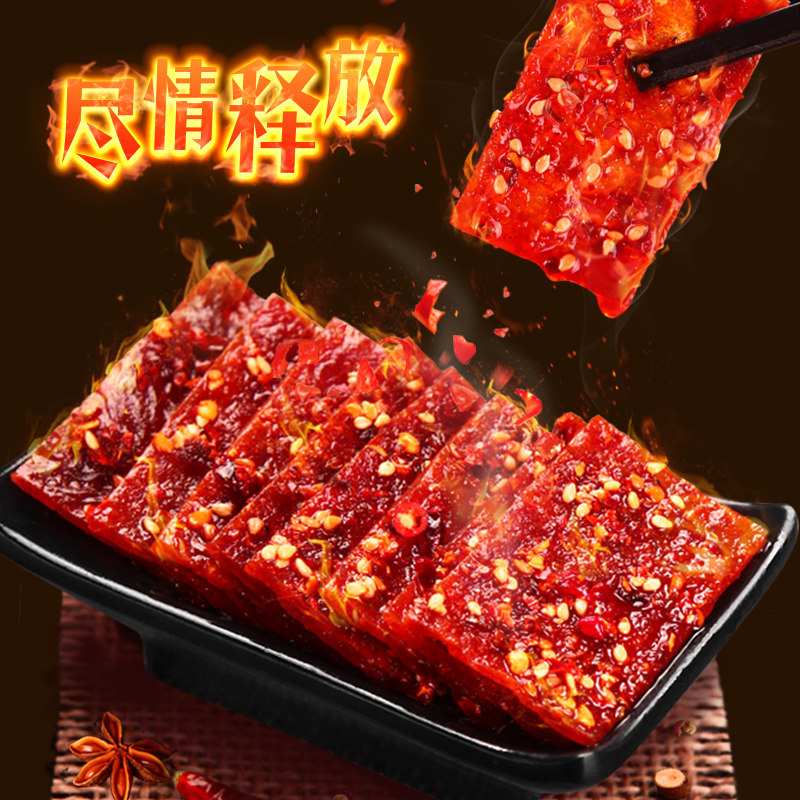 蜀道香麻辣5袋共500g猪肉脯 中良美品食品猪肉类