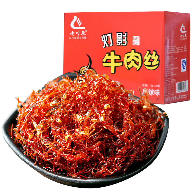  中良美品食品牛肉类