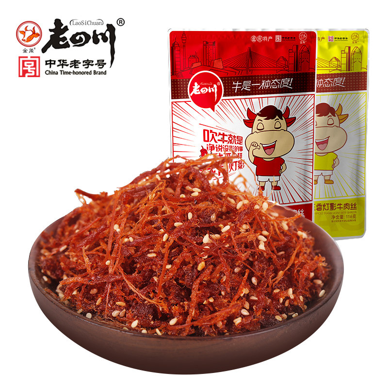 老四川灯影464g约24袋麻辣牛肉干 中良美品食品牛肉类