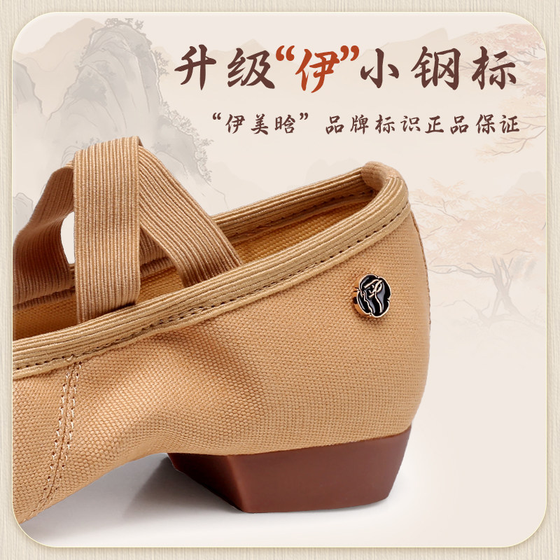 驼色舞蹈鞋女士成人软底肚皮古典民族芭蕾现代舞练功室外穿舞蹈鞋,淘宝优惠券,粉丝福利购,淘宝优惠卷