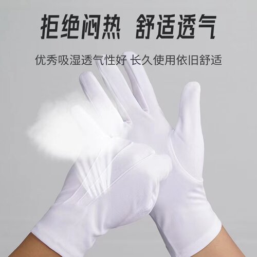 涤纶三筋礼仪白手套升旗军训表演文玩司机迎宾男女儿童薄款白色 - 图2