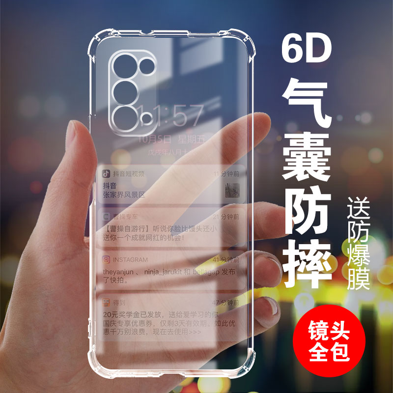 适用OPPO RENO5K 5G气囊防摔手机壳硅胶保护套全包超薄软透明四角加厚防滑镜头保护外壳新款个性简约创意