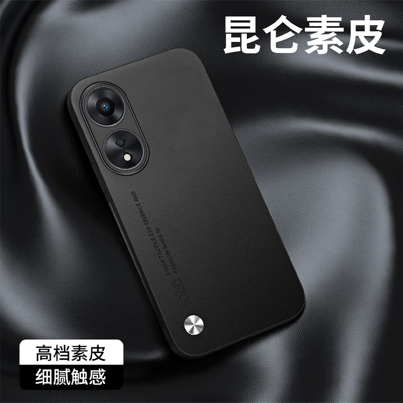 素皮手机壳适用OPPO A58 5G保护套四角镜头全包防摔防指纹高端真皮质感商务男女磨砂硅胶新款个性简约创意 - 图2