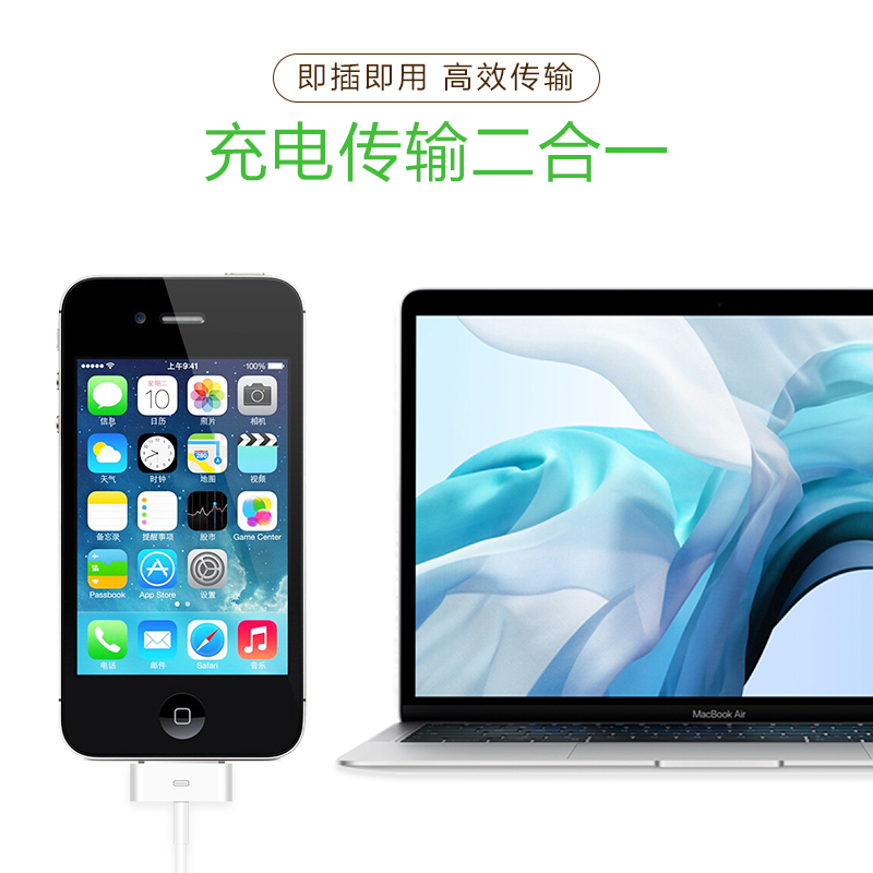 苹果4s数据线充电线苹果四适用于iphone4s数据线手机ipad23平板快充一套ipod老款宽口宽头快充正品touch4 - 图3