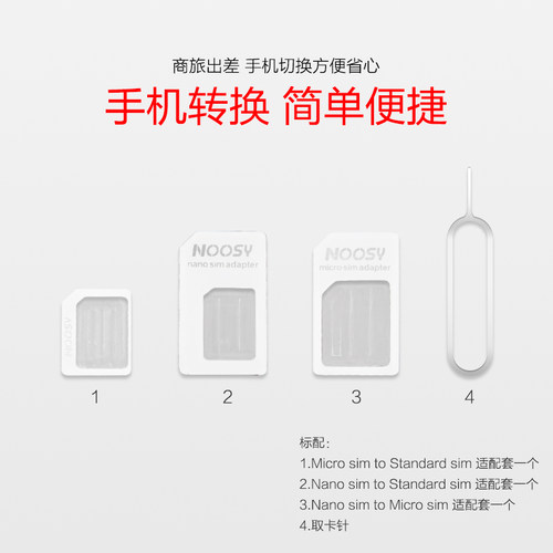 sim卡套适用于iPhone苹果6plus5s卡托中卡小米华为还原老人机卡槽XR安卓手机卡套小卡转大卡送取卡针-图1