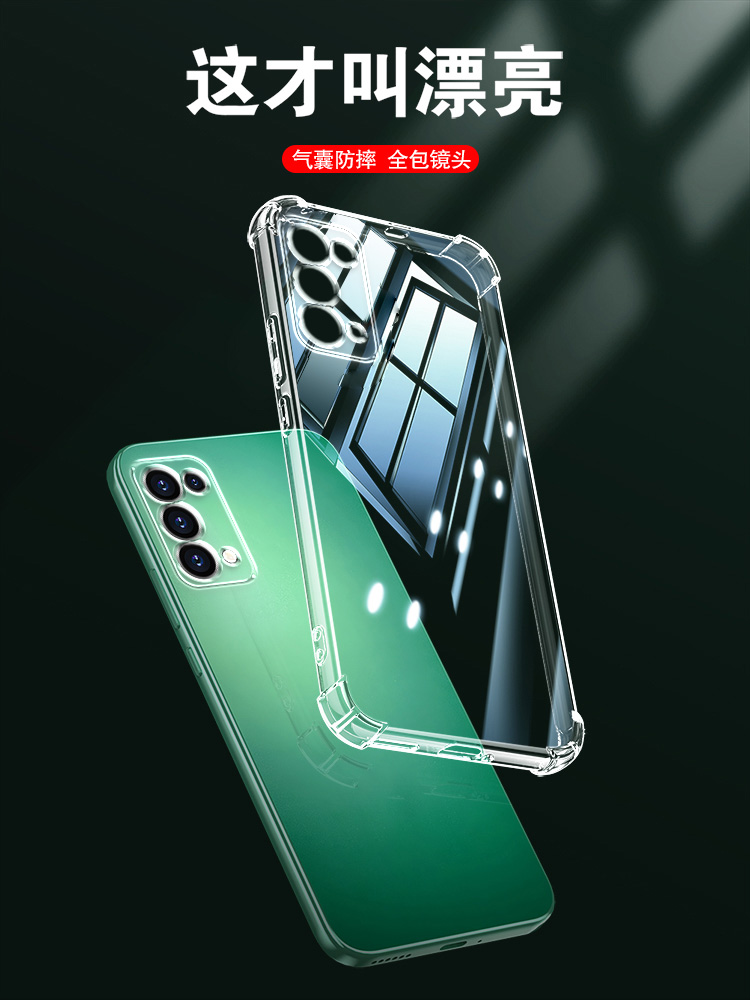 气囊防摔壳适用oppo Reno5手机套reno5pro+硅胶保护reno5z超薄5k软5f透明青春版镜头全包男女款个性简约创意 - 图0