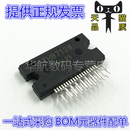 THB7128  ZIP-19 电机驱动器集成电路 原装 直插 - 图0