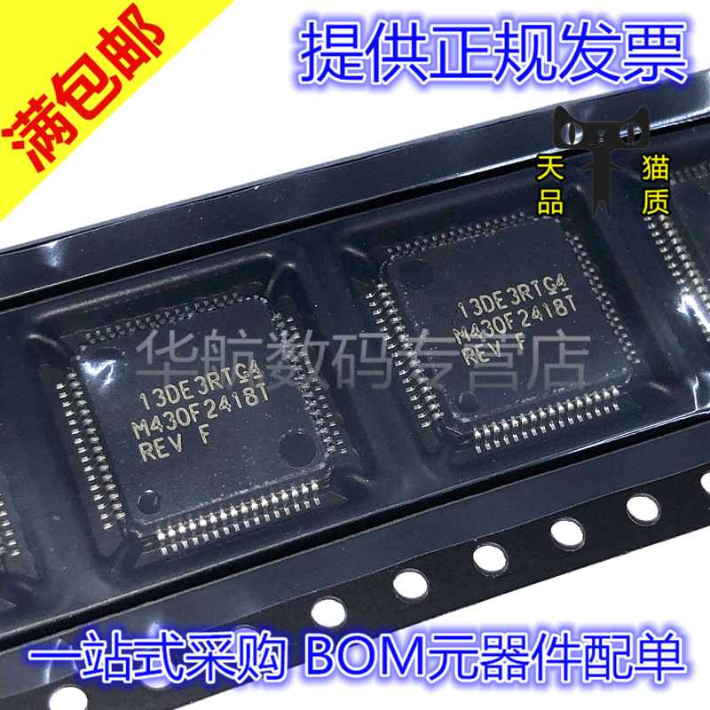 原装贴片 MSP430F2418TPMR M430F2418T LQFP64 微控制器IC芯片 - 图3