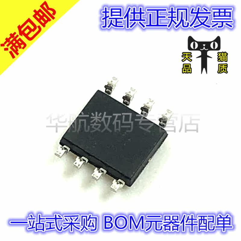 原装贴片 TLE5012BE1000 TLE5012B 012B1000 SOP8 磁性传感器芯片 - 图1