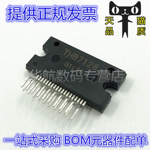 THB7128  ZIP-19 电机驱动器集成电路 原装 直插 - 图1