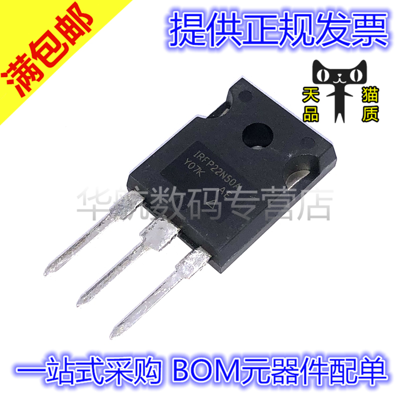原装直插 IRFP22N50A IRFP22N50APBF TO247 22A 500V MOS场效应管 - 图0