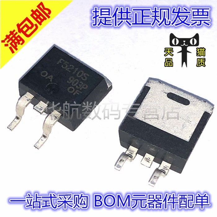 华航 IRF5210S IRF5210S贴片TO-263_虎窝淘