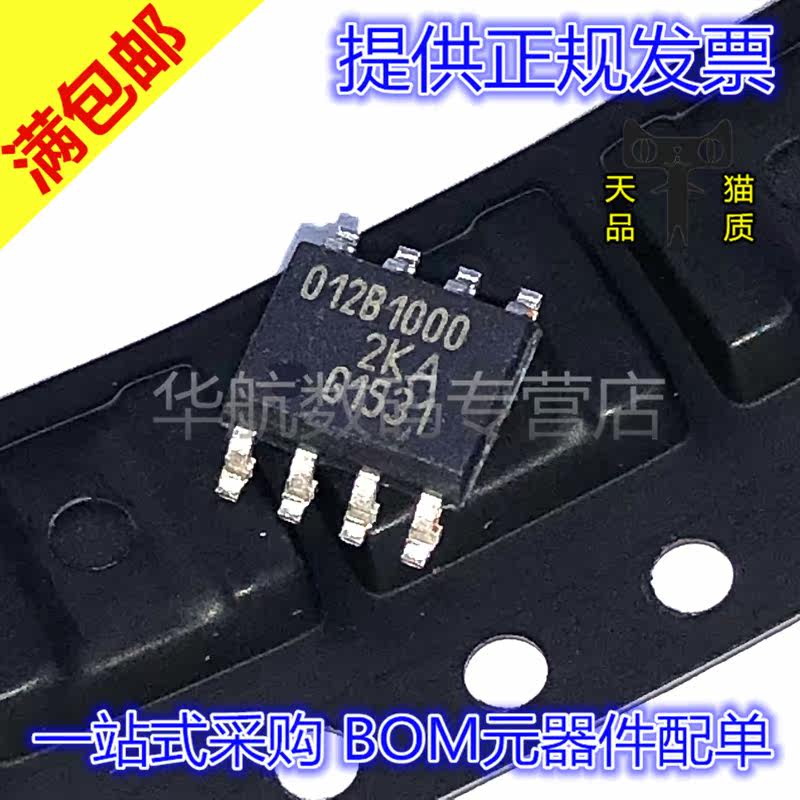 原装贴片 TLE5012BE1000 TLE5012B 012B1000 SOP8 磁性传感器芯片 - 图2