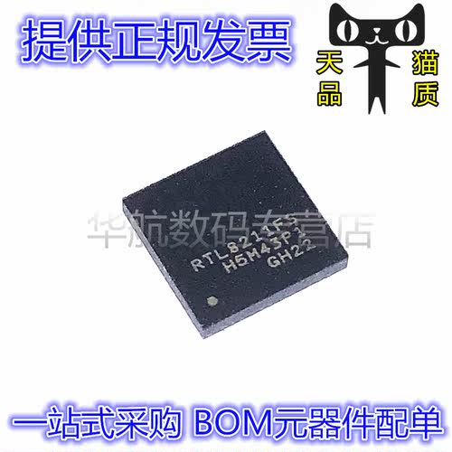 RTL8211FS-CG RTL8211FS QFN48 以太网网络收发器IC芯片 原装 - 图0