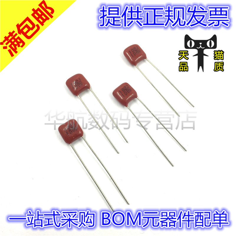 CBB22 101J 102J 103J 104J 224J 331J 473J 682J 100V电容器5MM_虎窝淘
