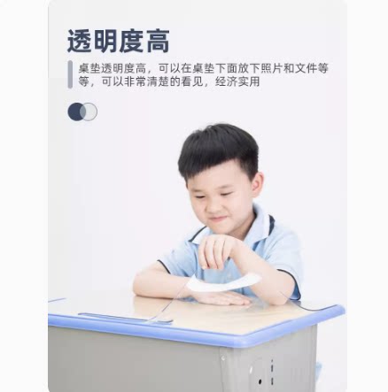 40*60学生学习课桌垫寝室书桌水晶板防护保护膜塑料软玻璃pvc桌垫 - 图2