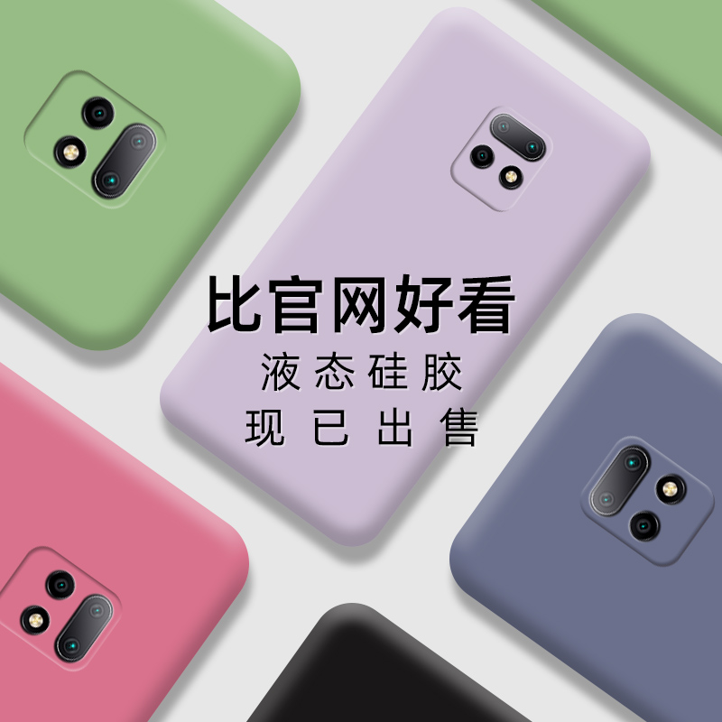 上海欣粤数码专营店红米10x手机壳5g小米红米10x4g手机套红米10xpro保护壳redmi10x液态硅胶x10全包防摔ⅹ简约磨砂男女新品后盖0