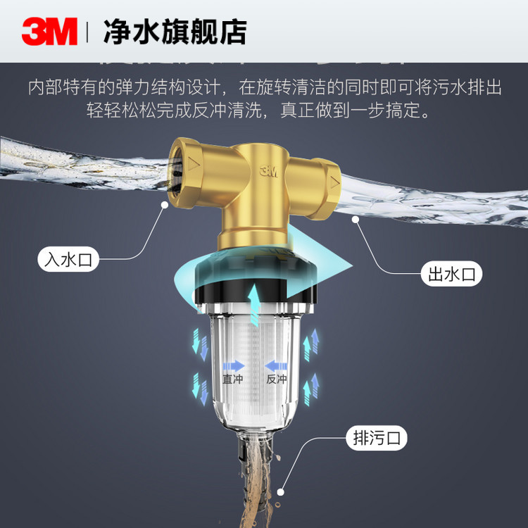 3M净水器前置过滤器家用反冲洗全屋净水非直饮滤水机FLEX-40AC