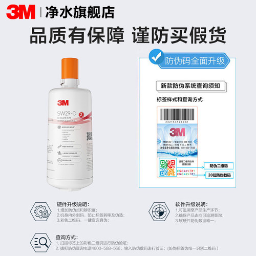 【官方直营】3M净水器滤芯配件替换滤芯适用SW20/SW26/SW29 - 图0