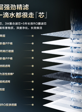 3M厨下RO反渗透纯水机大通量