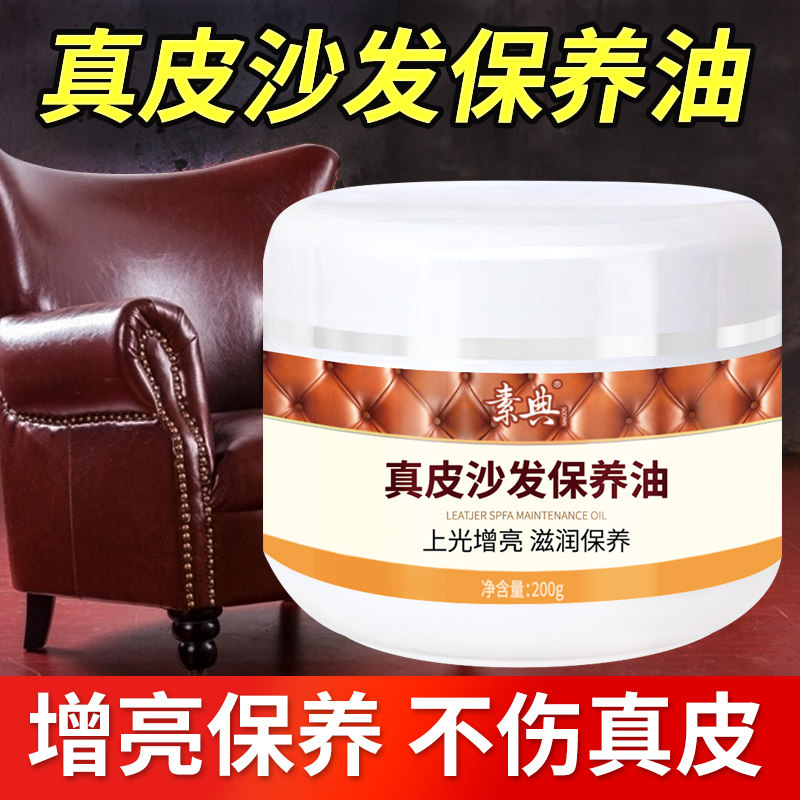 真皮沙发清洗剂去污保养皮革清洁剂护理保养油皮具皮衣包免洗神器,淘宝优惠券,粉丝福利购,淘宝优惠卷