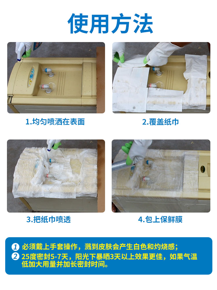 塑料除黄剂空调去黄剂塑料外壳翻新清洗强力去污发黄变白清洁增白 - 图2