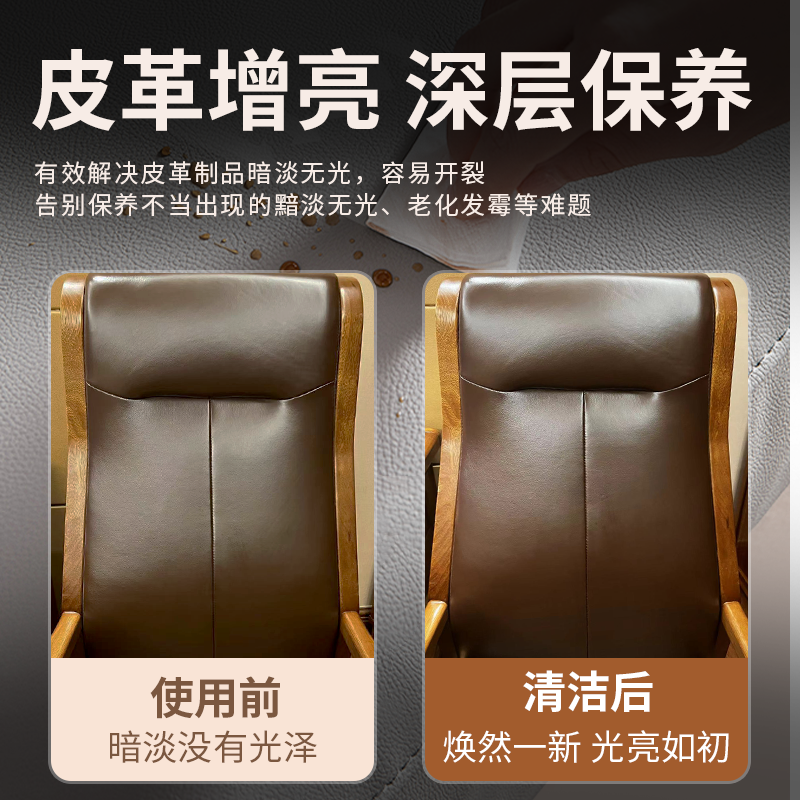 真皮沙发清洗剂去污保养皮革清洁剂护理保养油皮具皮衣包免洗神器,淘宝优惠券,粉丝福利购,淘宝优惠卷