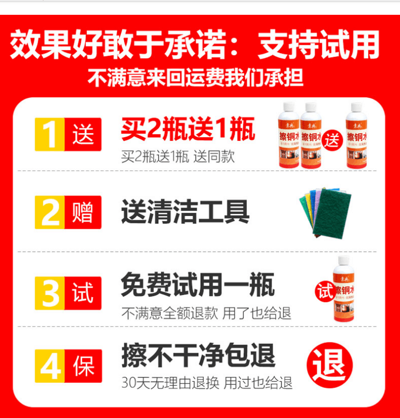 擦铜水去污膏除锈剂铜器拋光亮剂去氧化垢黄铜清洁剂洗铜水擦铜膏 - 图1