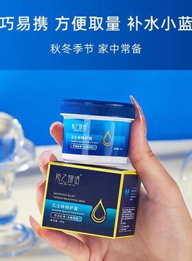 凡士林特护膏倍润霜滋润防干裂