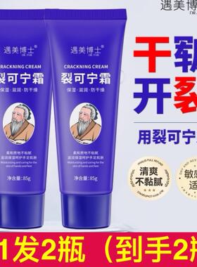 防裂淡纹脱皮维E尿素补水护手霜
