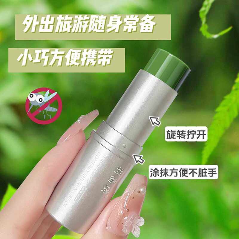 5支莉嘉琪紫草膏植萃舒爽儿童成人蚊虫叮咬止痒驱蚊温和清凉,淘宝优惠券,粉丝福利购,淘宝优惠卷