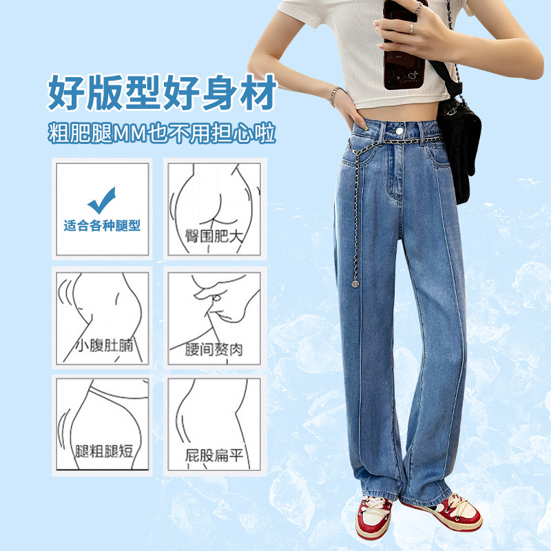 天丝牛仔阔腿裤夏季2022年直筒裤子 华梅牛仔裤