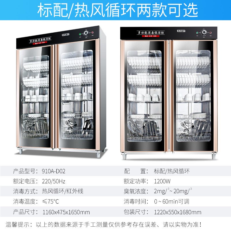 商用双门立式大容量饭店食堂消毒柜 韩迪电器商用消毒柜