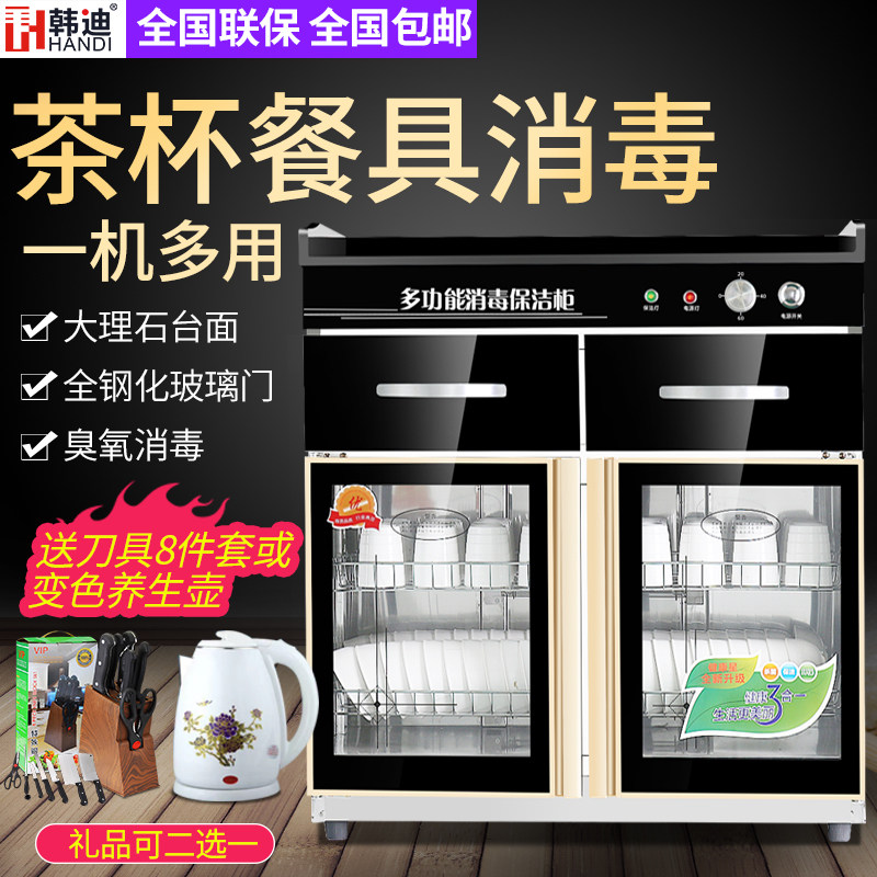 韩迪一米消毒柜商用带抽屉配餐柜 韩迪电器商用消毒柜