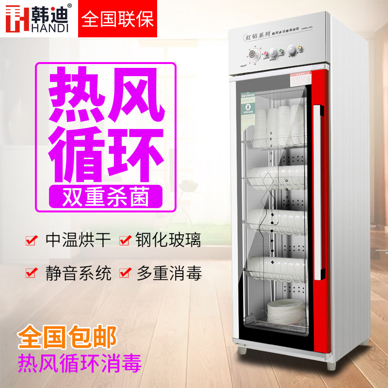 500f03商用热风循环立式餐具消毒柜 韩迪电器商用消毒柜