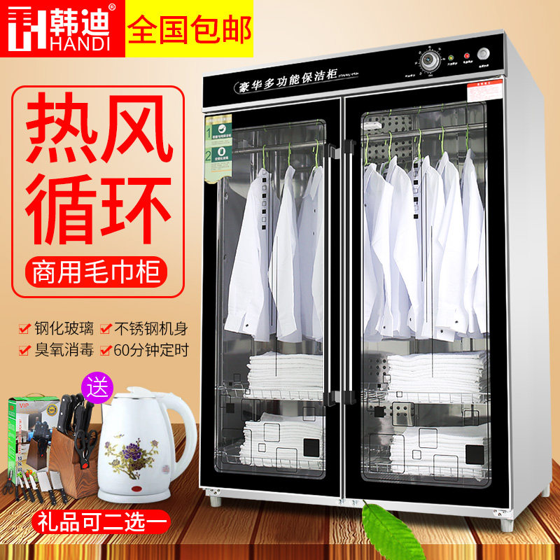 韩迪960l商用立式双门毛巾消毒柜 韩迪电器商用消毒柜