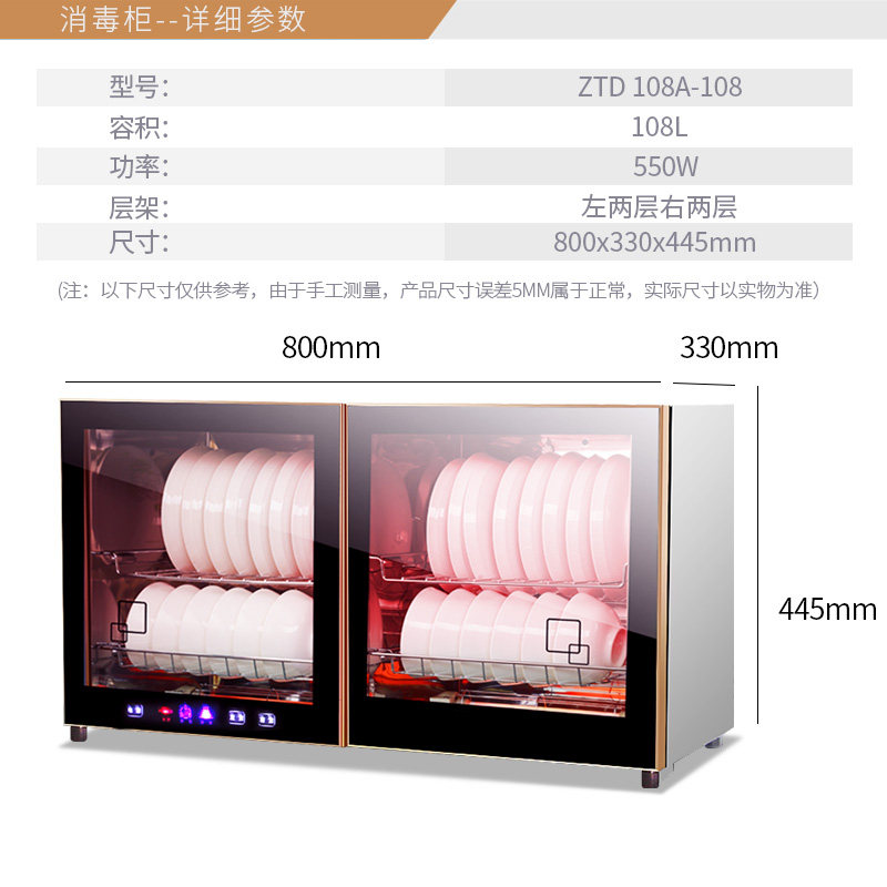 韩迪108l碗筷壁挂式消毒柜消毒碗柜 韩迪电器商用消毒柜