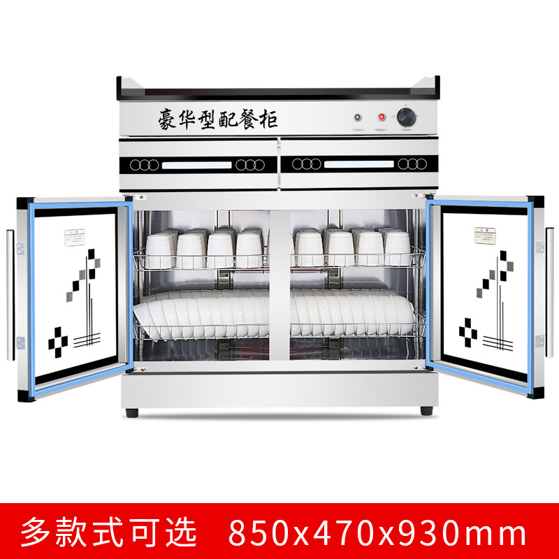 韩迪85厘米双门茶水消毒柜消毒碗柜 韩迪电器商用消毒柜