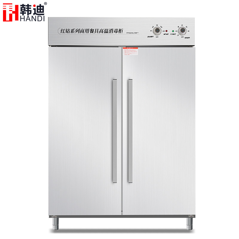  韩迪电器商用消毒柜