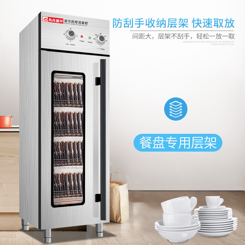 韩迪高温消毒柜商用单门消毒碗柜 韩迪电器商用消毒柜