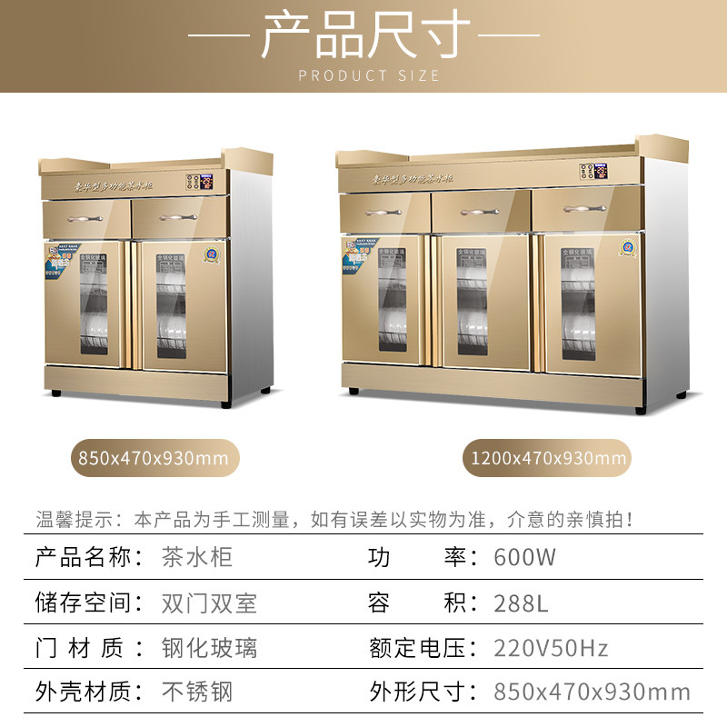 韩迪消毒柜商用1.2 m餐厅消毒碗柜 韩迪电器商用消毒柜