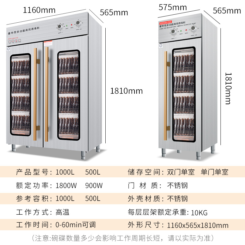 韩迪热风循环商用高温单门消毒柜 韩迪电器商用消毒柜