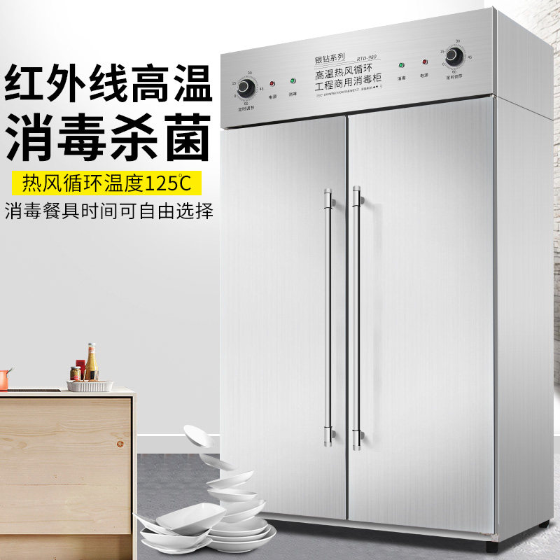 热风循环高温商用消毒柜消毒碗柜 韩迪电器商用消毒柜