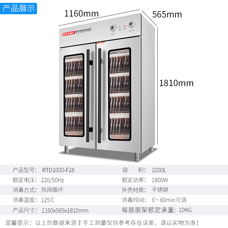 大型高温消毒柜商用双门消毒碗柜 韩迪电器商用消毒柜