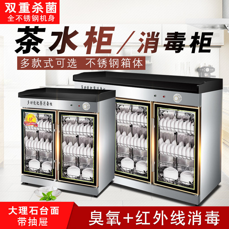 1.2 m米茶水柜商用消毒柜配餐柜 韩迪电器商用消毒柜