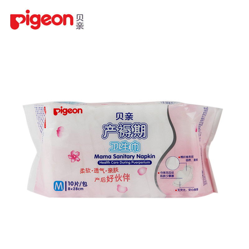 贝亲全套母子套装组合夏季待产包 宝贝街母婴待产包