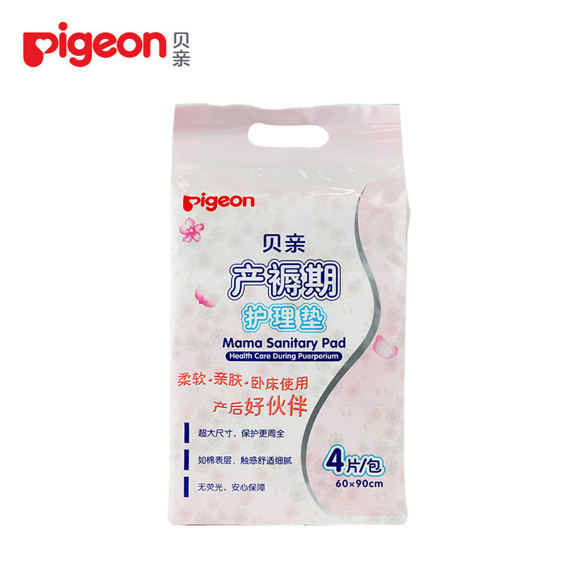 贝亲全套母子套装组合夏季待产包 宝贝街母婴待产包