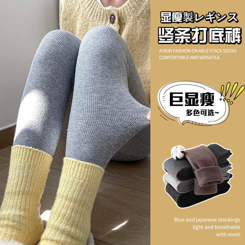 糖五朵光腿神器螺纹竖条微压加绒加厚外穿秋冬季高腰打底连裤袜,淘宝优惠券,粉丝福利购,淘宝优惠卷