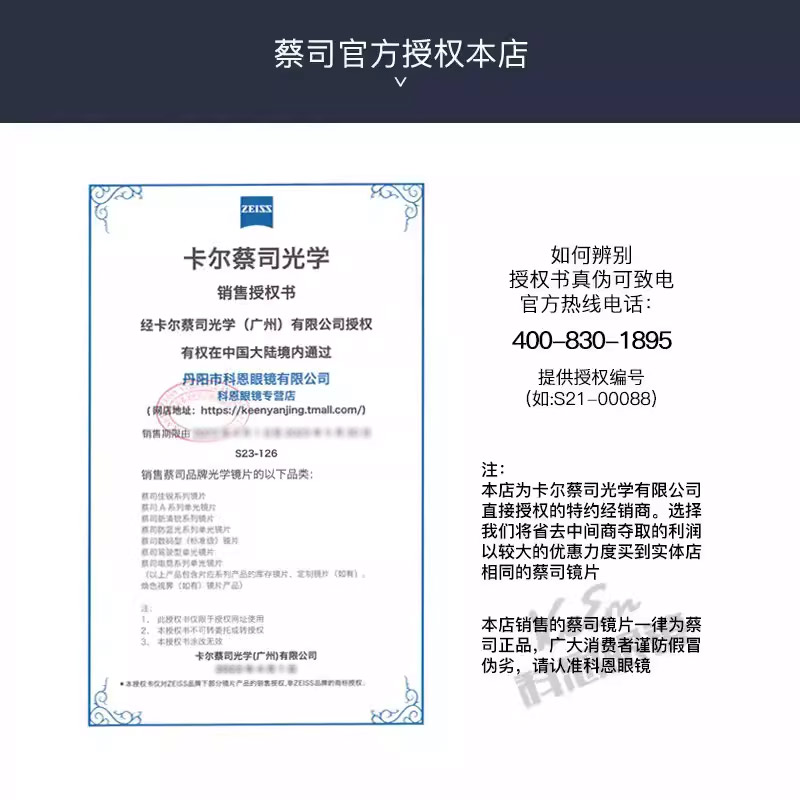 蔡司镜片1.74近视超薄非球面新清锐1.67变色防蓝光眼镜官方旗舰店