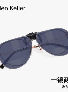 海伦凯勒24新款偏光墨镜夹片